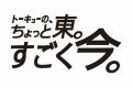 第2回『江東区ムービーアワード』7月1日よりエントリ 第2回『江東区ムービーアワード』7月1日よりエントリ