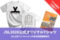 甲子園に届かなかった球児へ、輝く夏を――JAPAN SUMMER 甲子園に届かなかった球児へ、輝く夏を――JAPAN SUMMER