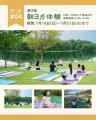 今年も開催！毎年好評の『湖畔ステイズ庄原』サマー企