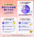 【LINEギフト】夏の多様なギフトシーンを彩る「サマー 【LINEギフト】夏の多様なギフトシーンを彩る「サマー