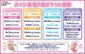 『アニメイトガールズフェスティバル2026』が11月7日 『アニメイトガールズフェスティバル2026』が11月7日