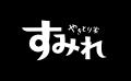 『シャッフルアイランドSeason7』の放送開始を記念し 『シャッフルアイランドSeason7』の放送開始を記念し