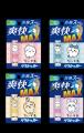 新感覚リフレッシュアイテム「リフレッスー」に新たな