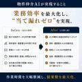 年商3年連続2倍を実現した、事業用不動産専用AIシステ 年商3年連続2倍を実現した、事業用不動産専用AIシステ