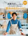 『STORY』8月号には、「5大エリア別『夏の韓国旅』徹