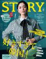 『STORY』8月号には、「5大エリア別『夏の韓国旅』徹