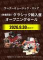 ワーナーミュージック・ジャパンがファン体験向上を実 ワーナーミュージック・ジャパンがファン体験向上を実
