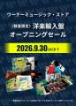 ワーナーミュージック・ジャパンがファン体験向上を実 ワーナーミュージック・ジャパンがファン体験向上を実
