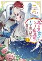 夏アニメに追いつけ追い越せ!ピッコマで爆読み¥0(※ 夏アニメに追いつけ追い越せ!ピッコマで爆読み¥0(※