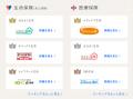 2026年7月 人気の保険ランキングを発表しました！| 保