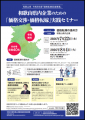 【7月22日(水)・8月4日(火)開催】和歌山県内事業utf-8