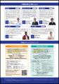 【7月22日(水)・8月4日(火)開催】和歌山県内事業utf-8