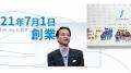 ファイントゥデイ、26年7月1日に創業5周年の節目へ。