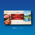川釣りアプリ「フィッシュパス」、豪華賞品が当たる『 川釣りアプリ「フィッシュパス」、豪華賞品が当たる『