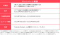 【三菱UFJ銀行】新規口座開設で YouTube Premium(TM) 