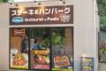 【那須発・サステナブルな新ご当地グルメ】9つの絶品 【那須発・サステナブルな新ご当地グルメ】9つの絶品