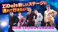 kento fukayaプロデュース吉本芸人による“本気”のアイ kento fukayaプロデュース吉本芸人による“本気”のアイ