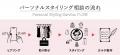 ファッションサブスク「AnotherADdress」／忙しいビジ
