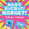 この夏、大阪・梅田のまんなかが世代を超えたあそび場