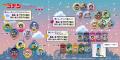 2026年7月11日(土)より、MIRAIZA大阪城1Fで開催utf-8