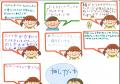 【夏休みキッズ大集合！】経済産業省こどもデーに話題