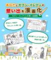 「セブン‐イレブンの日」(7月11日)を記念した3つの 「セブン‐イレブンの日」(7月11日)を記念した3つの