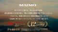 【MAIMO】2.5kgの軽さか、151Lの大容量か。夏旅行のス 【MAIMO】2.5kgの軽さか、151Lの大容量か。夏旅行のス