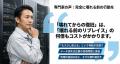 【2026年7月 サーバ・NASのリプレイス 無料相談窓口】 【2026年7月 サーバ・NASのリプレイス 無料相談窓口】