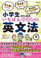 【マンガを読むだけ！】英文法のポイントが理解できる