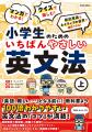【マンガを読むだけ！】英文法のポイントが理解できる