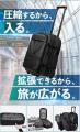 【目標金額725％超を達成】真空圧縮で衣類を最大50％