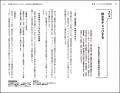 【株の基本を総まとめ】熟練の日本株ファンドマネージ 【株の基本を総まとめ】熟練の日本株ファンドマネージ