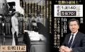 「七人は、ついに神となった」―東條英機らの処刑を見 「七人は、ついに神となった」―東條英機らの処刑を見
