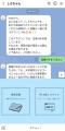 AIに進路相談できる高校生向けサービス「未来ナビ し AIに進路相談できる高校生向けサービス「未来ナビ し