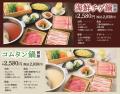 この夏、しゃぶしゃぶ温野菜で“ちょっと上質な韓utf-8 この夏、しゃぶしゃぶ温野菜で“ちょっと上質な韓utf-8