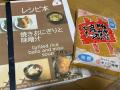 佐倉市の子どもたちの学びがネパールで笑顔に――臼井中