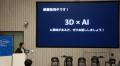 【イベントレポート】AI活用スタートアップ4社による 【イベントレポート】AI活用スタートアップ4社による