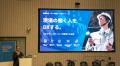 【イベントレポート】AI活用スタートアップ4社による 【イベントレポート】AI活用スタートアップ4社による
