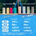 バッグにあると心強い、酷暑日のお守り。スティック型