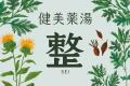 創業22周年の天然温泉「湯の華廊」がサウナ革命！待望