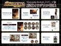 クラウドファンディング支援総額1,700万円を突破した