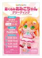 『ワンダーフェスティバル2026 [夏]』に、今回も「あ