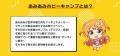 『ワンダーフェスティバル2026 [夏]』に、今回も「あ