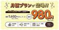 複数SNS一括投稿・予約ツール「Multi Post」、月額プ