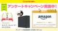 【ニコニコレンタカー】「夏のドライブキャンペーン 【ニコニコレンタカー】「夏のドライブキャンペーン