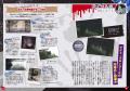 【7月2日発売】ムーがお届けする怖すぎる児童書シリー
