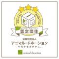 鹿沼市内の高齢者施設・障がい者施設へ、セラピードッ