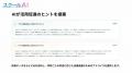 スクールAI、学校内の生成AI活用を可視化する「利用状 スクールAI、学校内の生成AI活用を可視化する「利用状
