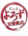 【岡山】生産性向上のスペシャリストが伝える「現場改 【岡山】生産性向上のスペシャリストが伝える「現場改