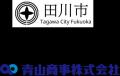 災害時の毛布・衣類調達や地域の安全安心を支援utf-8 災害時の毛布・衣類調達や地域の安全安心を支援utf-8